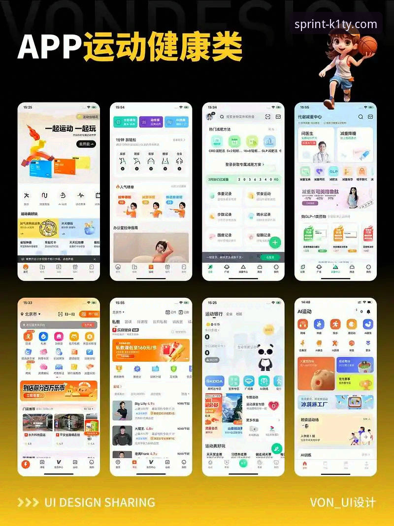 K1体育APP官方下载安装与创新体验详解