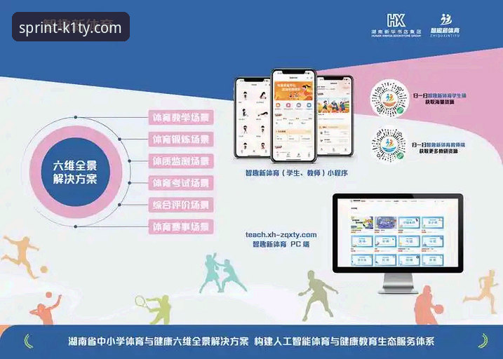 K1体育APP下载与平台深度解析