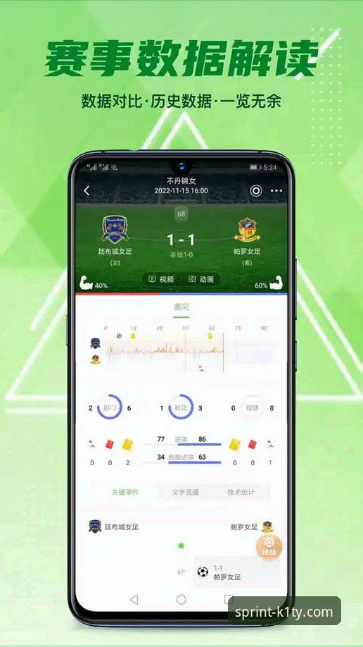 K1体育平台官方APP下载与体验全攻略：技术评测与实用指南