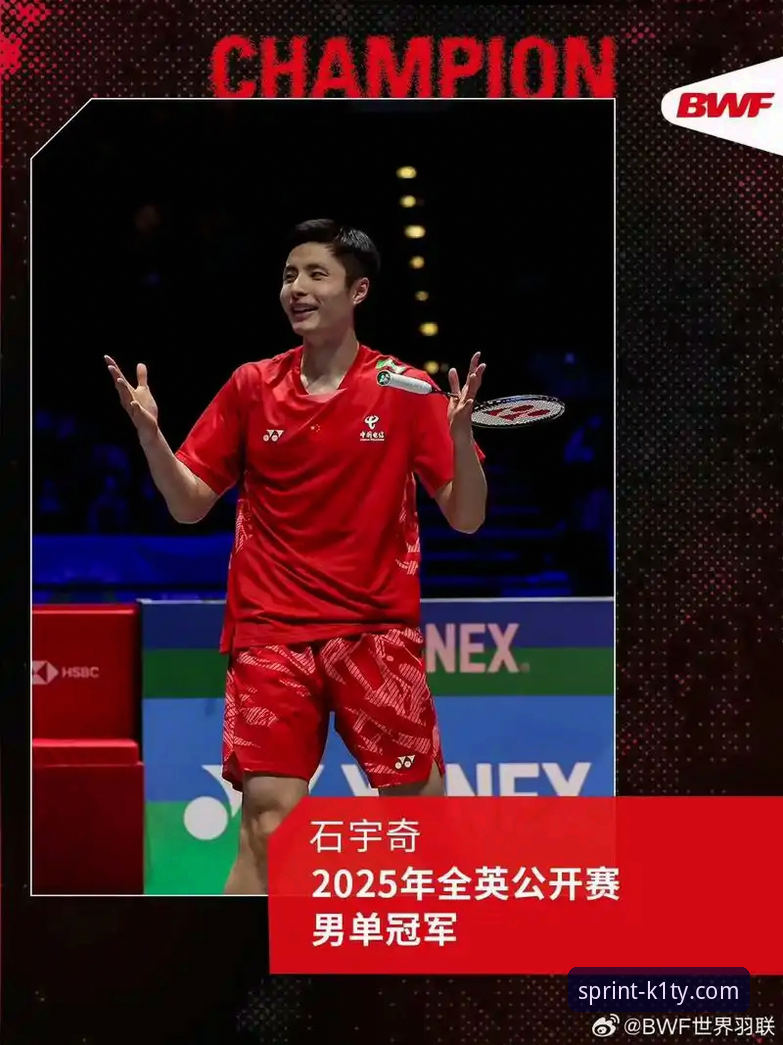 在K1体育APP深度解析石宇奇亚锦赛夺冠的完整指南